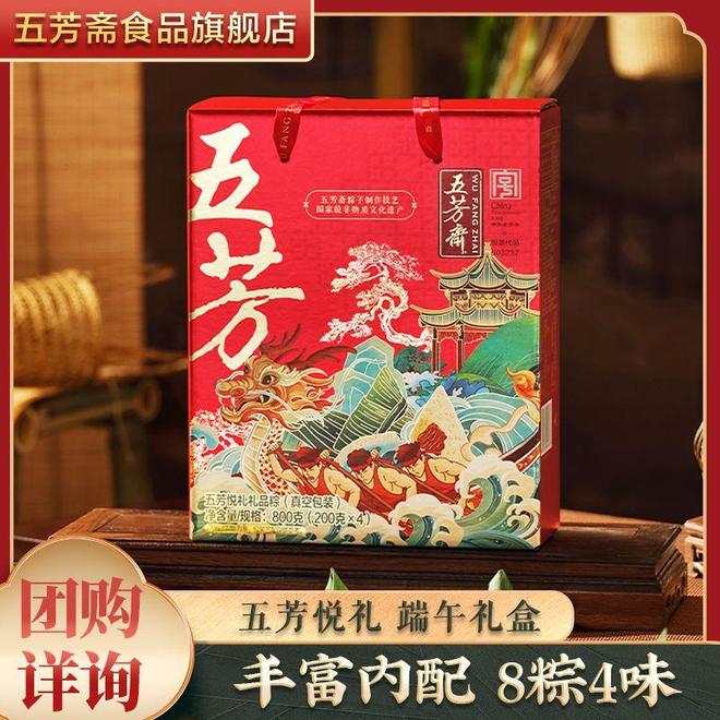 味独特的粽子礼盒让你吃出仪式感冰球突破端午粽香四溢：这三款风(图2)