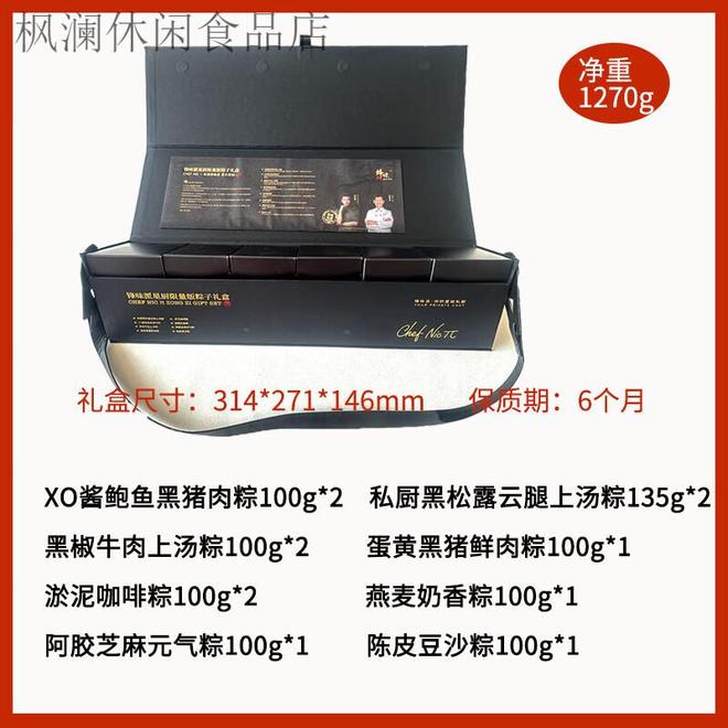 味独特的粽子礼盒让你吃出仪式感冰球突破端午粽香四溢：这三款风(图4)