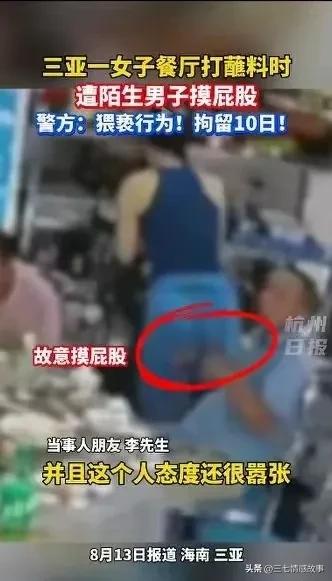 打蘸料时被陌生男子摸臀冰球突破网站女生在餐厅(图2)