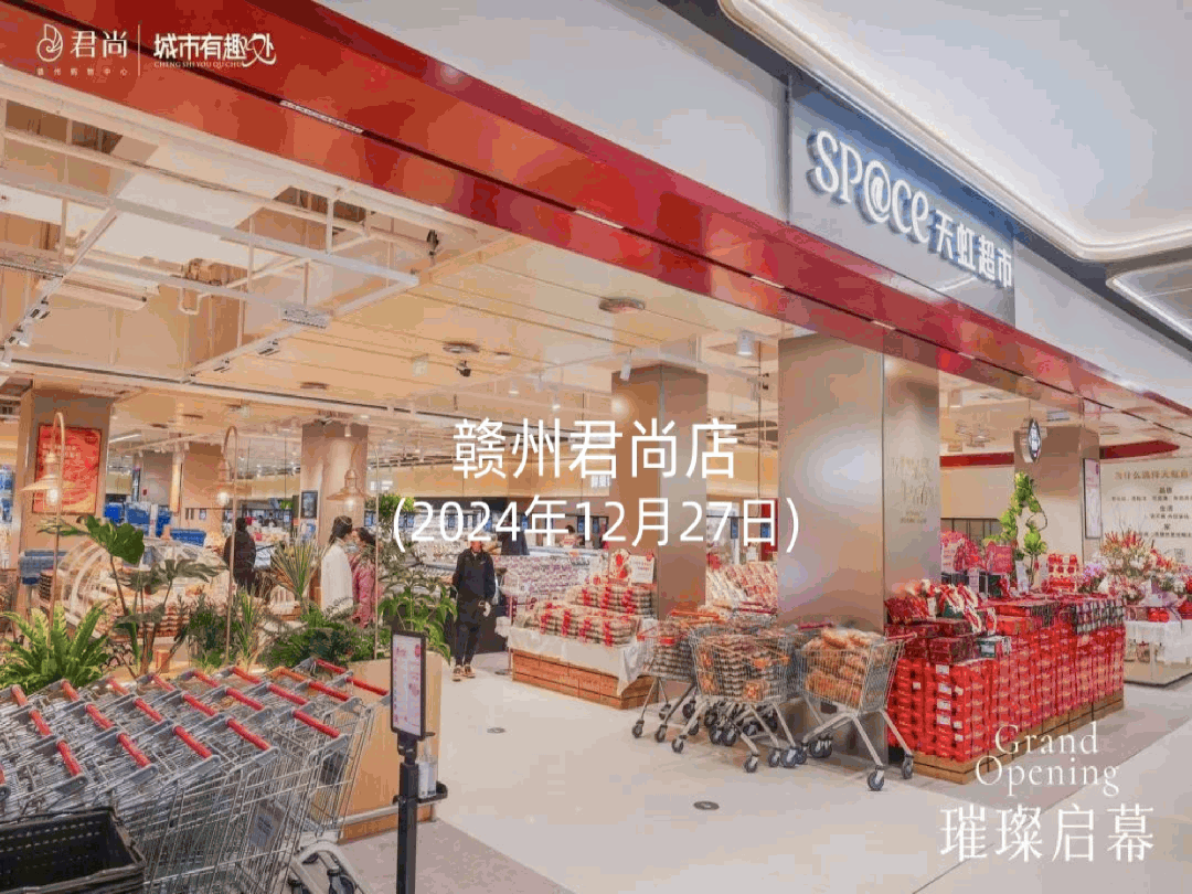 市30最新门店：一年后有哪些迭代？冰球突破平台实探sp@ce天虹超(图2)