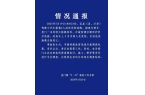 遇难者身份披露！死者家属：已处理完毕冰球