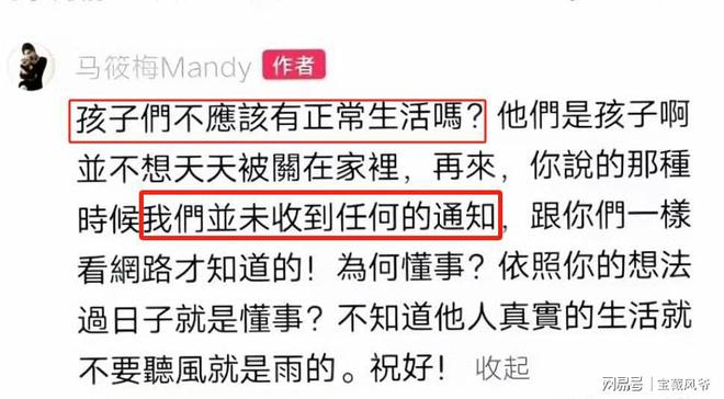 马筱梅的回应揭开了孩子没送葬的残酷真相冰球突破豪华版从怒斥网友到打脸台媒！(图11)