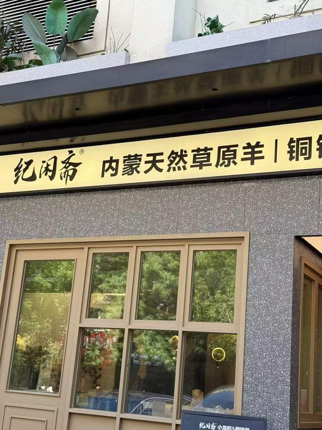 场：小龙虾+牛杂煲引爆郑州美食圈冰球突破平台纪闲斋夏日新品惊艳登(图2)