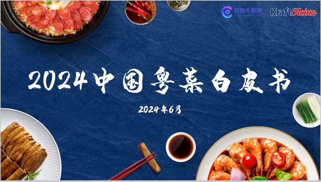 秘哲学”：一场对味道的解码冰球突破技巧卡夫亨氏的“隐(图3)