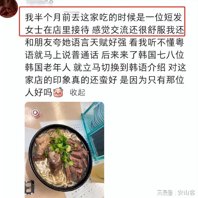 续！多方声讨饭店网友曝和服务员有关冰球突破TVB演员香港探店起冲突后(图11)