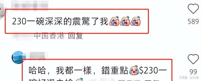 续！多方声讨饭店网友曝和服务员有关冰球突破TVB演员香港探店起冲突后(图15)